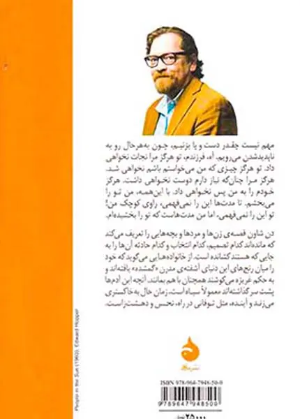 در میان گمشدگان